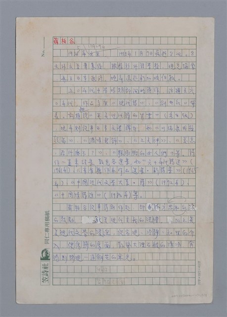主要名稱：從詹氷到林宏田圖檔，第7張，共28張