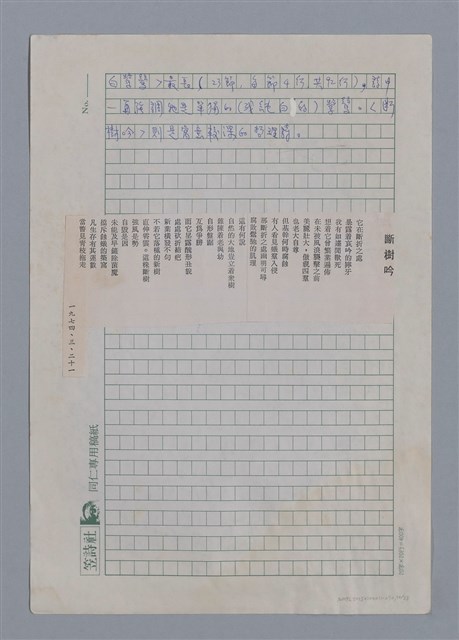 主要名稱：從詹氷到林宏田圖檔，第10張，共28張