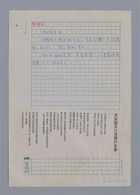 主要名稱：從詹氷到林宏田圖檔，第14張，共28張