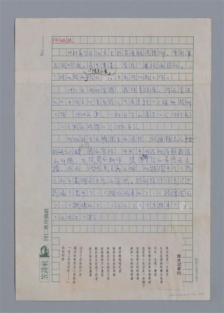 主要名稱：從詹氷到林宏田圖檔，第15張，共28張