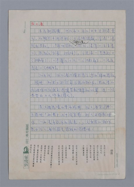 主要名稱：從詹氷到林宏田圖檔，第16張，共28張