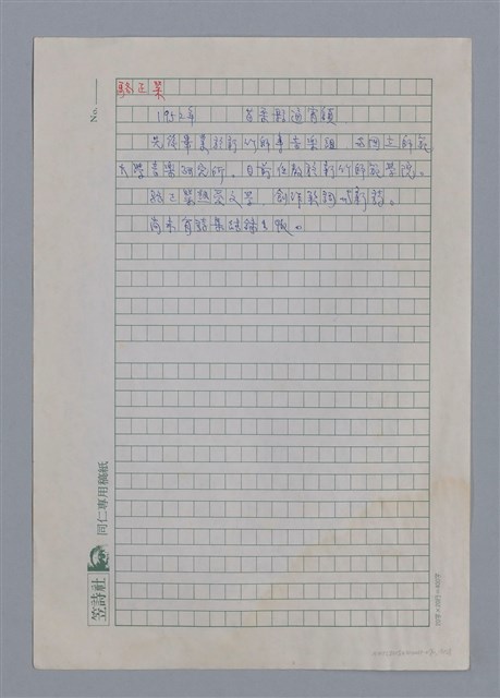 主要名稱：從詹氷到林宏田圖檔，第17張，共28張