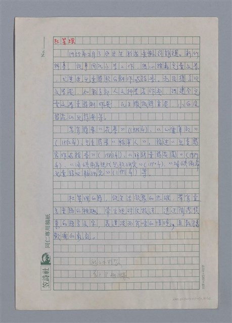 主要名稱：從詹氷到林宏田圖檔，第18張，共28張