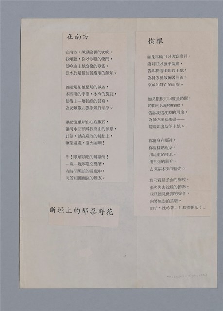 主要名稱：從詹氷到林宏田圖檔，第22張，共28張