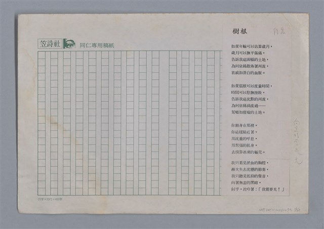 主要名稱：從詹氷到林宏田圖檔，第23張，共28張