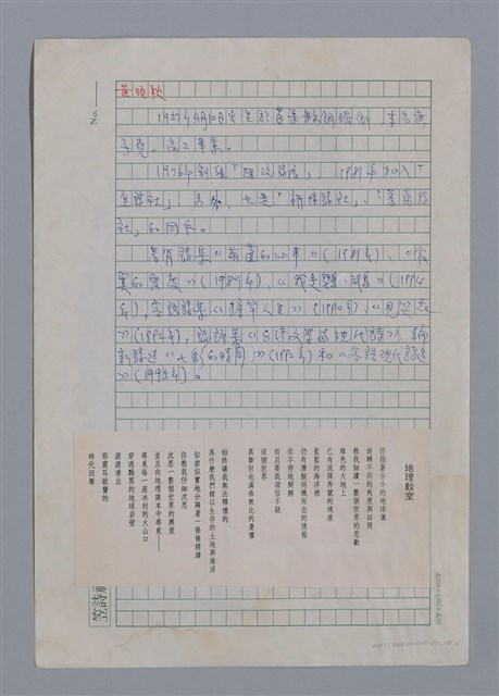主要名稱：從詹氷到林宏田圖檔，第24張，共28張