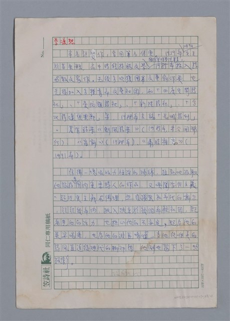 主要名稱：從詹氷到林宏田圖檔，第25張，共28張