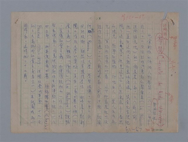 主要名稱：法國詩人──黎瑟（LECONTE DE LISLE1818-1894）圖檔，第1張，共23張