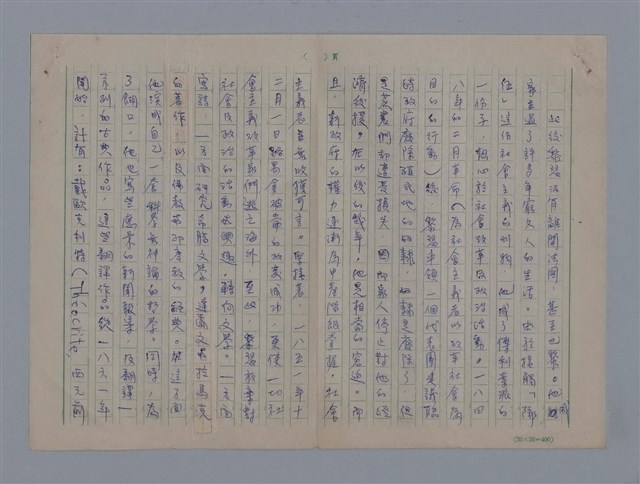 主要名稱：法國詩人──黎瑟（LECONTE DE LISLE1818-1894）圖檔，第2張，共23張