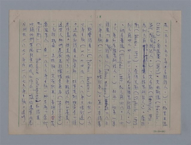 主要名稱：法國詩人──黎瑟（LECONTE DE LISLE1818-1894）圖檔，第3張，共23張