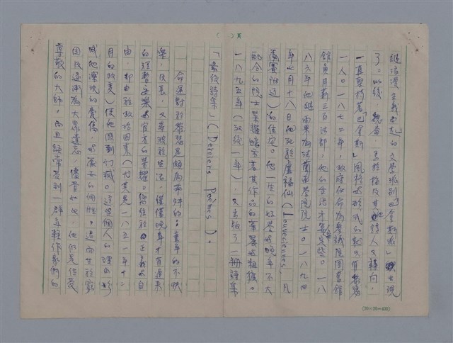 主要名稱：法國詩人──黎瑟（LECONTE DE LISLE1818-1894）圖檔，第4張，共23張