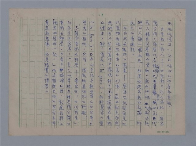 主要名稱：法國詩人──黎瑟（LECONTE DE LISLE1818-1894）圖檔，第6張，共23張