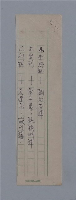 主要名稱：法國詩人──黎瑟（LECONTE DE LISLE1818-1894）圖檔，第8張，共23張