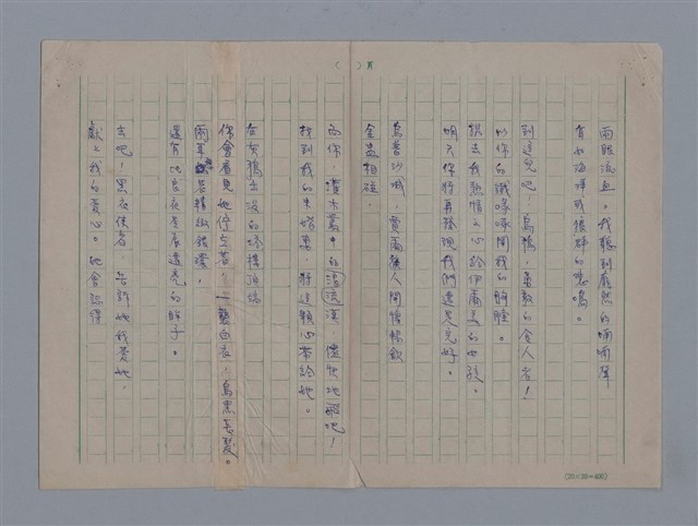 主要名稱：法國詩人──黎瑟（LECONTE DE LISLE1818-1894）圖檔，第10張，共23張