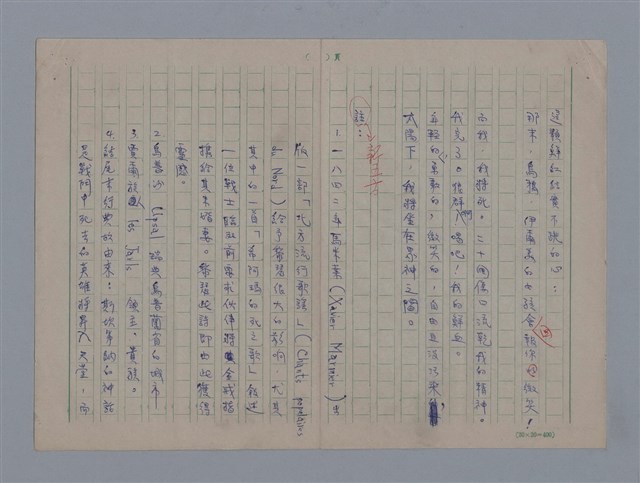 主要名稱：法國詩人──黎瑟（LECONTE DE LISLE1818-1894）圖檔，第11張，共23張