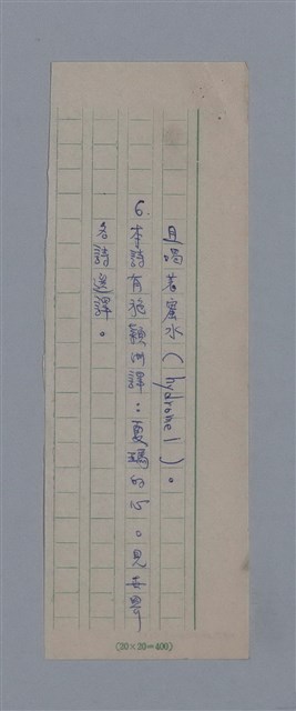 主要名稱：法國詩人──黎瑟（LECONTE DE LISLE1818-1894）圖檔，第12張，共23張