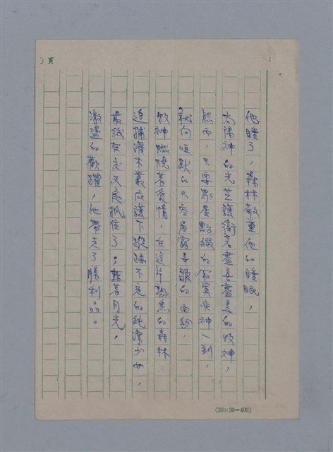 主要名稱：法國詩人──黎瑟（LECONTE DE LISLE1818-1894）圖檔，第14張，共23張