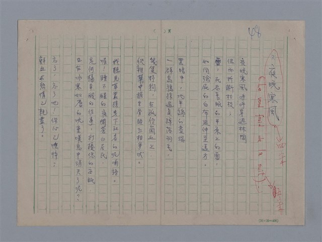 主要名稱：法國詩人──黎瑟（LECONTE DE LISLE1818-1894）圖檔，第15張，共23張