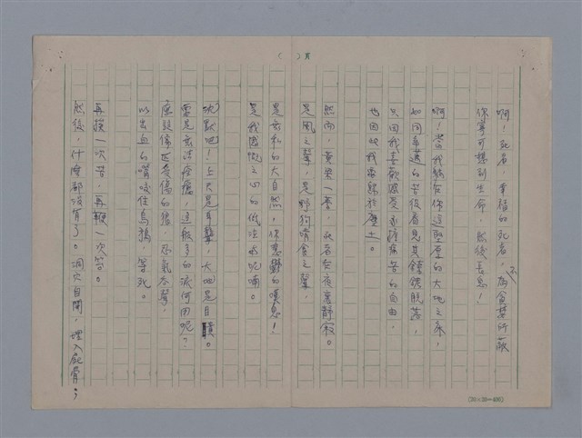 主要名稱：法國詩人──黎瑟（LECONTE DE LISLE1818-1894）圖檔，第16張，共23張