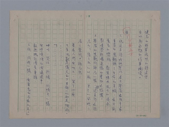 主要名稱：法國詩人──黎瑟（LECONTE DE LISLE1818-1894）圖檔，第17張，共23張