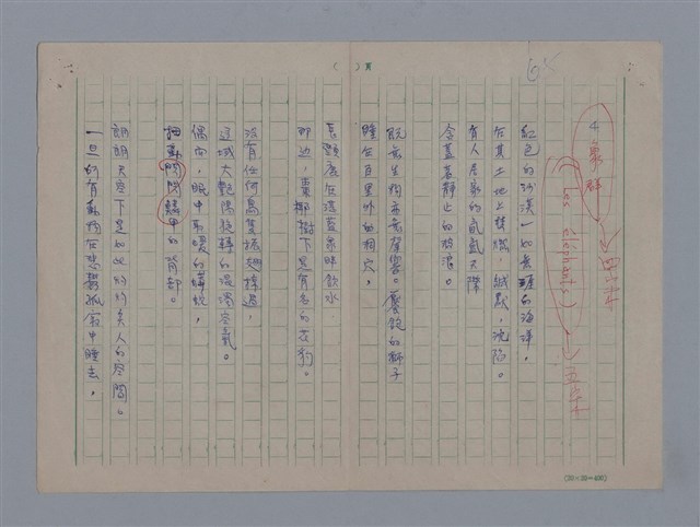 主要名稱：法國詩人──黎瑟（LECONTE DE LISLE1818-1894）圖檔，第18張，共23張