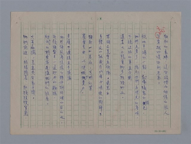 主要名稱：法國詩人──黎瑟（LECONTE DE LISLE1818-1894）圖檔，第19張，共23張