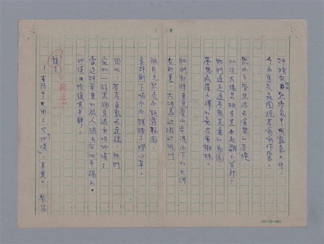 主要名稱：法國詩人──黎瑟（LECONTE DE LISLE1818-1894）圖檔，第20張，共23張