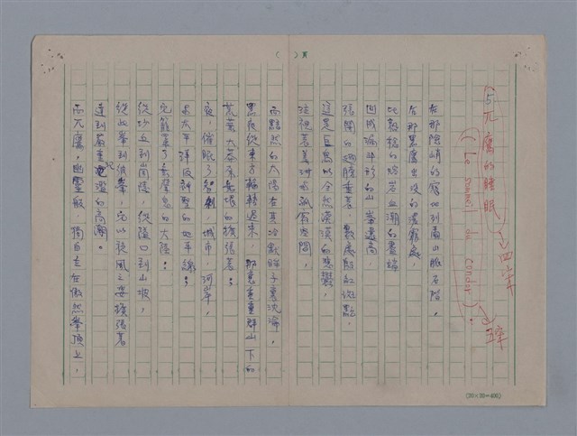 主要名稱：法國詩人──黎瑟（LECONTE DE LISLE1818-1894）圖檔，第22張，共23張