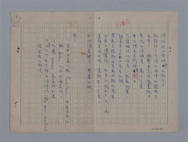 主要名稱：法國詩人──黎瑟（LECONTE DE LISLE1818-1894）圖檔，第23張，共23張
