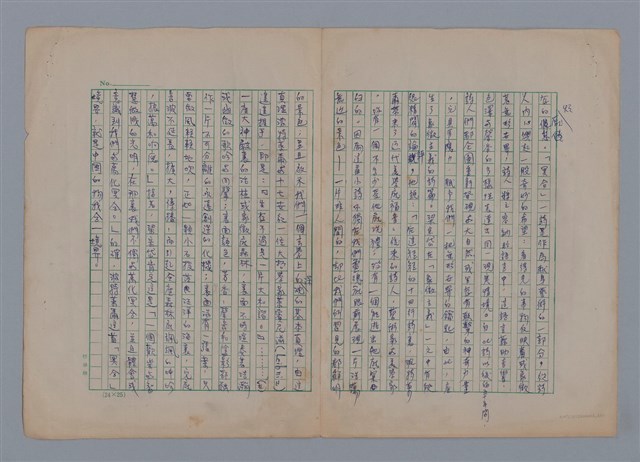 主要名稱：波特萊爾5首詩篇解說圖檔，第2張，共11張