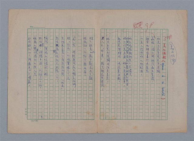 主要名稱：波特萊爾5首詩篇解說圖檔，第3張，共11張