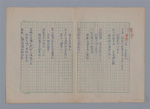 主要名稱：波特萊爾5首詩篇解說圖檔，第5張，共11張