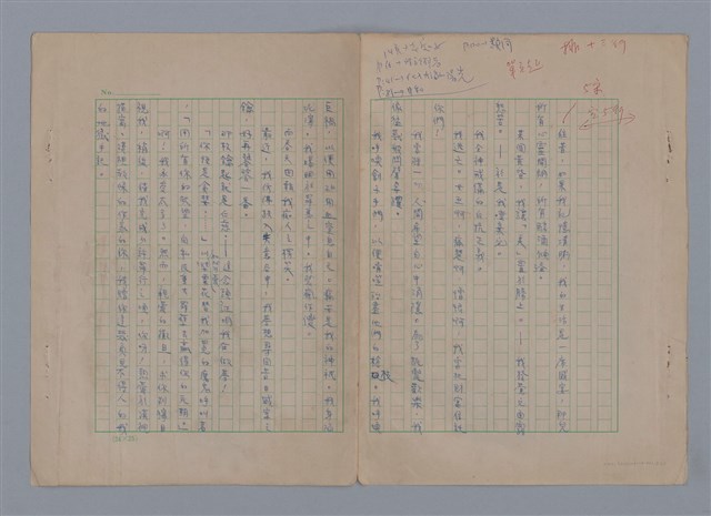 主要名稱：在地獄裏一季（散頁）/劃一題名：在地獄裏一季圖檔，第3張，共22張