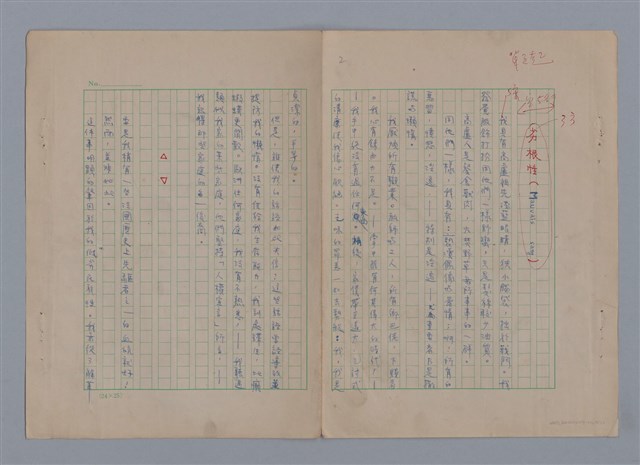 主要名稱：在地獄裏一季（散頁）/劃一題名：在地獄裏一季圖檔，第4張，共22張