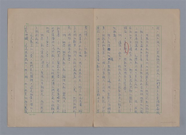 主要名稱：在地獄裏一季（散頁）/劃一題名：在地獄裏一季圖檔，第5張，共22張