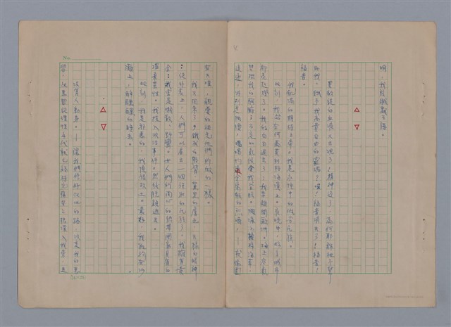 主要名稱：在地獄裏一季（散頁）/劃一題名：在地獄裏一季圖檔，第6張，共22張