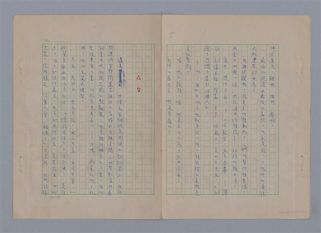 主要名稱：在地獄裏一季（散頁）/劃一題名：在地獄裏一季圖檔，第7張，共22張