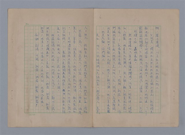 主要名稱：在地獄裏一季（散頁）/劃一題名：在地獄裏一季圖檔，第8張，共22張