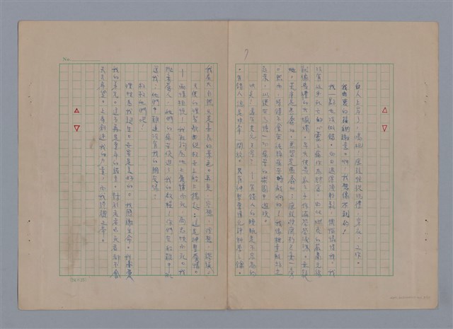 主要名稱：在地獄裏一季（散頁）/劃一題名：在地獄裏一季圖檔，第9張，共22張