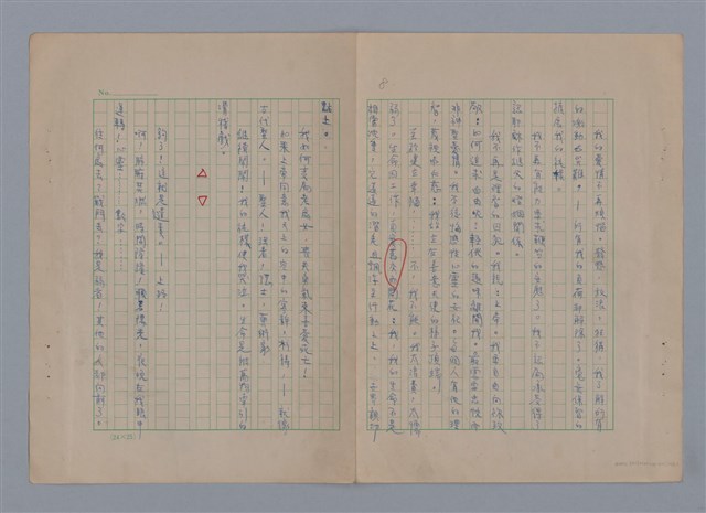 主要名稱：在地獄裏一季（散頁）/劃一題名：在地獄裏一季圖檔，第10張，共22張
