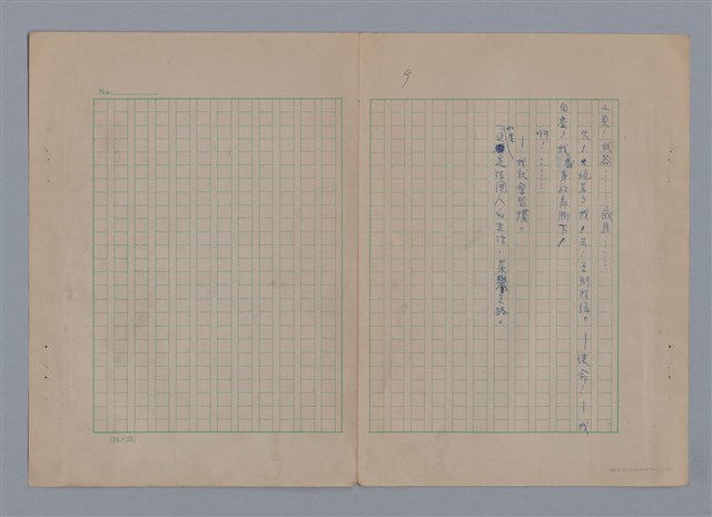 主要名稱：在地獄裏一季（散頁）/劃一題名：在地獄裏一季圖檔，第11張，共22張