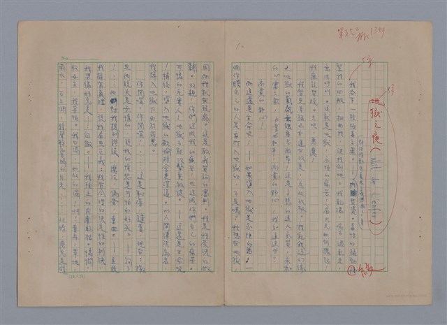主要名稱：在地獄裏一季（散頁）/劃一題名：在地獄裏一季圖檔，第12張，共22張