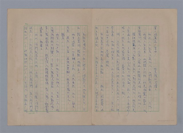 主要名稱：在地獄裏一季（散頁）/劃一題名：在地獄裏一季圖檔，第13張，共22張