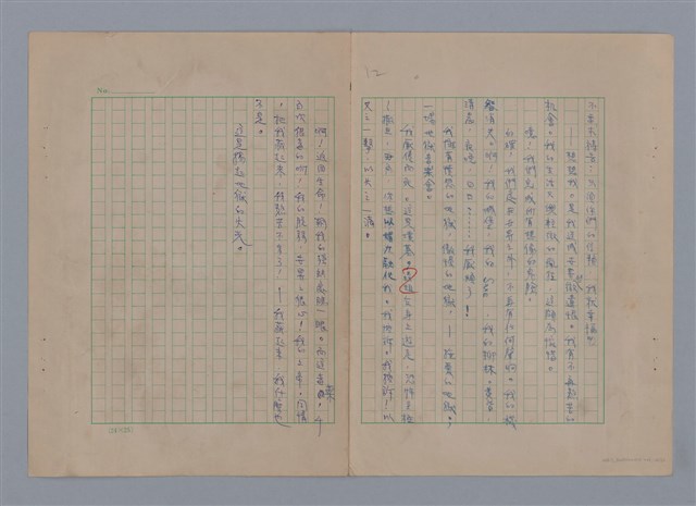 主要名稱：在地獄裏一季（散頁）/劃一題名：在地獄裏一季圖檔，第14張，共22張