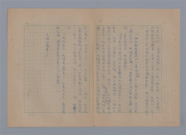 主要名稱：在地獄裏一季（散頁）/劃一題名：在地獄裏一季圖檔，第19張，共22張