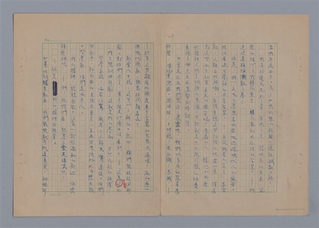 主要名稱：在地獄裏一季（散頁）/劃一題名：在地獄裏一季圖檔，第21張，共22張
