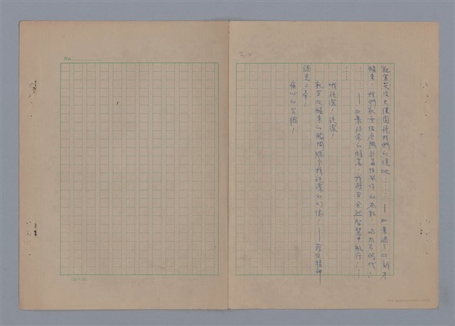 主要名稱：在地獄裏一季（散頁）/劃一題名：在地獄裏一季圖檔，第22張，共22張