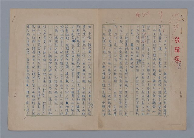 主要名稱：談韓波/劃一題名：在地獄裏一季圖檔，第1張，共8張