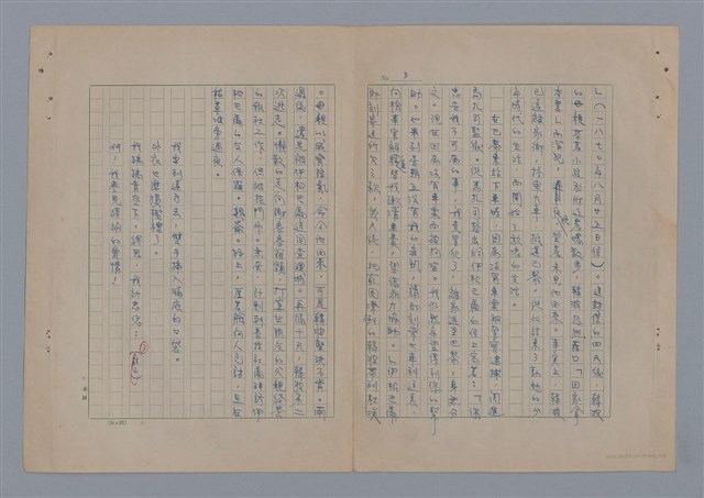 主要名稱：談韓波/劃一題名：在地獄裏一季圖檔，第3張，共8張
