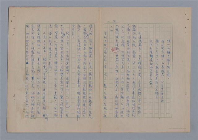 主要名稱：談韓波/劃一題名：在地獄裏一季圖檔，第4張，共8張